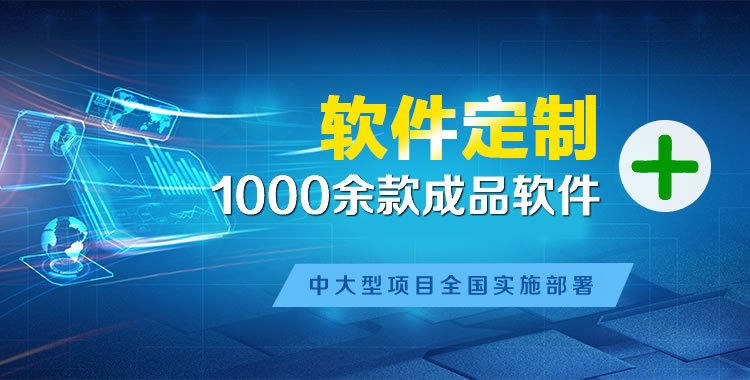 梁子湖管理系统软件软件开发